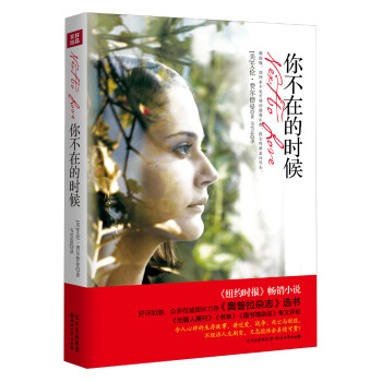 你不在的時候 你不在的時候