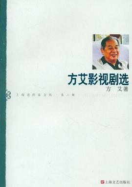 方艾影視劇選