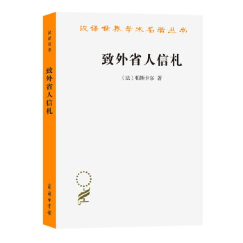 致外省人信札 致外省人信札