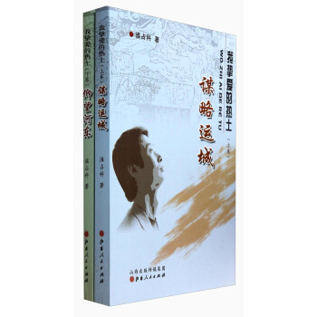 我摯愛的熱土 我摯愛的熱土