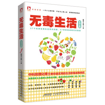 生活實用全解 生活實用全解