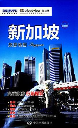新加坡旅游地圖 新加坡旅游地圖
