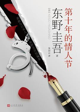 第十年的情人節