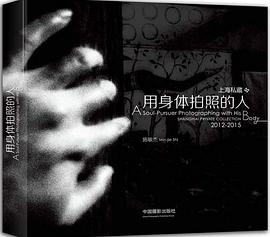 用身體拍照的人