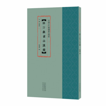 臨沂銀雀山漢簡(jiǎn) 臨沂銀雀山漢簡(jiǎn)