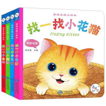 寶寶發(fā)現(xiàn)小繪本
