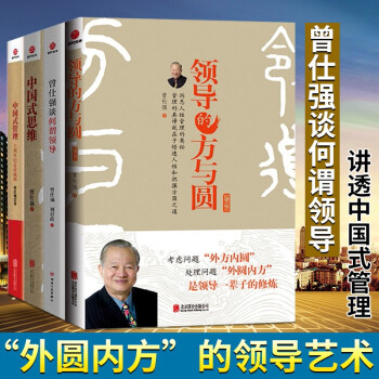 中國式管理行為 中國式管理行為