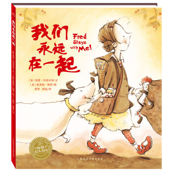 我們永遠(yuǎn)在一起 我們永遠(yuǎn)在一起