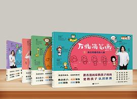 生活沒有說明書 生活沒有說明書