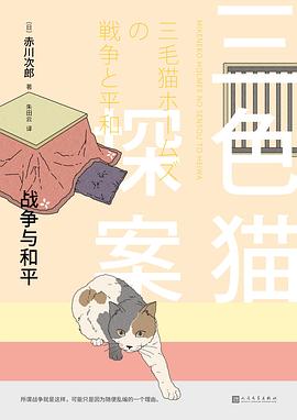 三色貓探案18 三色貓探案18