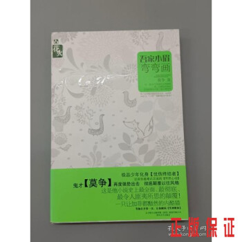 吾家小眉彎彎畫(huà) 吾家小眉彎彎畫(huà)