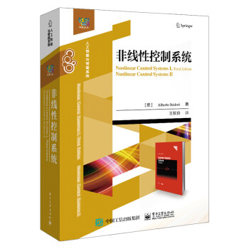 非線性控制系統 非線性控制系統