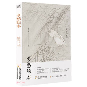 鄉愁繪本陳紹龍