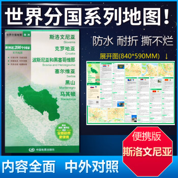 世界分國地圖歐洲