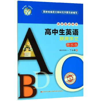 高中生英語獲獎作文 高中生英語獲獎作文