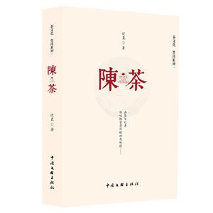 陳茶 陳茶