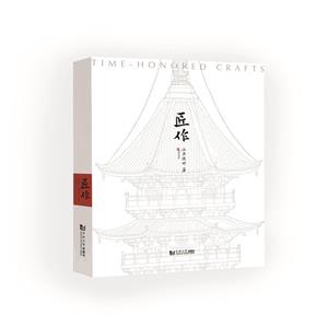匠作 匠作