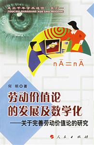走出千年學(xué)術(shù)迷宮系列叢書(shū) 走出千年學(xué)術(shù)迷宮系列叢書(shū)