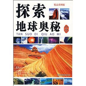 中國通史
