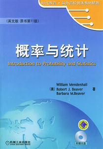 概率與統(tǒng)計(jì)英文版 概率與統(tǒng)計(jì)英文版