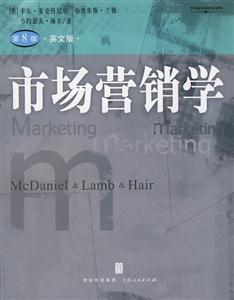 市場營銷學:英文版 市場營銷學:英文版