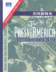 美國新聞史_大眾傳播媒介解釋史 美國新聞史_大眾傳播媒介解釋史