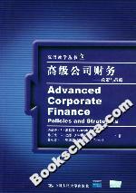 高級公司財務:政策與戰略 高級公司財務:政策與戰略