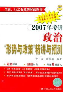 又快又好做大做強:十一五時期中國保險業的創新之路 又快又好做大做強:十一五時期中國保險業的創新之路