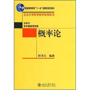 概率論 概率論