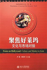聚焦好萊塢 聚焦好萊塢