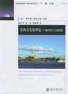 比較政府與政治譯叢非西方發展理論:地區模式與全球趨勢 比較政府與政治譯叢非西方發展理論:地區模式與全球趨勢