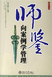 師鑒 師鑒