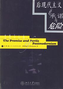 后現代主義的承諾與危險:思想與人生 后現代主義的承諾與危險:思想與人生
