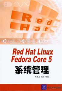 RedHatLinuxFedoraCore5系統管理