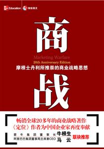 商戰(zhàn) 商戰(zhàn)