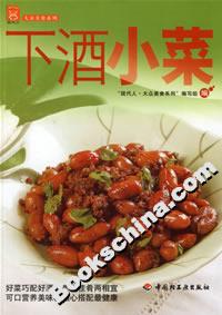 下酒小菜 下酒小菜