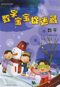 青蛙跳跳的大狂歡小不點(diǎn)學(xué)知識 青蛙跳跳的大狂歡小不點(diǎn)學(xué)知識