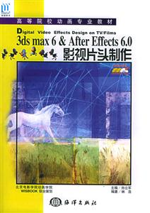 3dsmax6AfterEffects6影視片頭制作2CD+1DVD