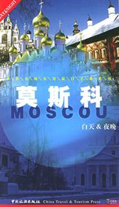 百地福莫斯科 百地福莫斯科