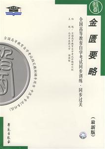 新聞類1新聞學專業(yè)傳播學概論最新版課程代碼0642 新聞類1新聞學專業(yè)傳播學概論最新版課程代碼0642