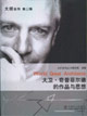 大衛奇普菲爾德的作品與思想 大衛奇普菲爾德的作品與思想