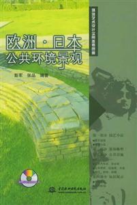 歐陽日本公共環境景觀 歐陽日本公共環境景觀