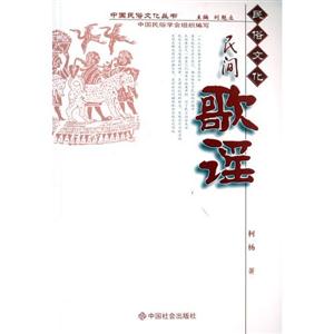 民俗文化民間歌謠 民俗文化民間歌謠