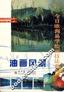 油畫(huà)風(fēng)景 油畫(huà)風(fēng)景