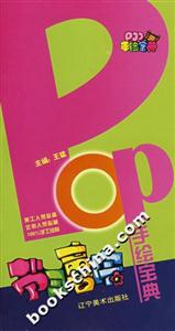 PP手繪寶典節日喜慶 PP手繪寶典節日喜慶