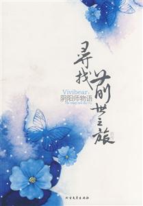夢向西游 夢向西游