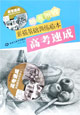 高考速成素描基礎訓練臨本 高考速成素描基礎訓練臨本