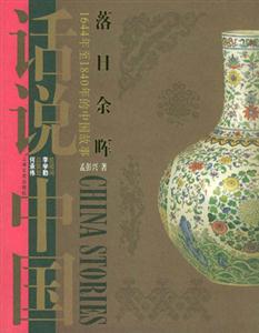 落日余暉
