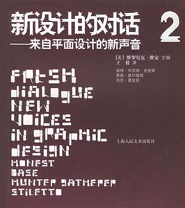 新設(shè)計(jì)的對話2