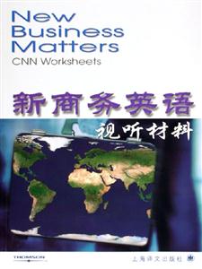 新商務(wù)英語(yǔ)視聽(tīng)材料